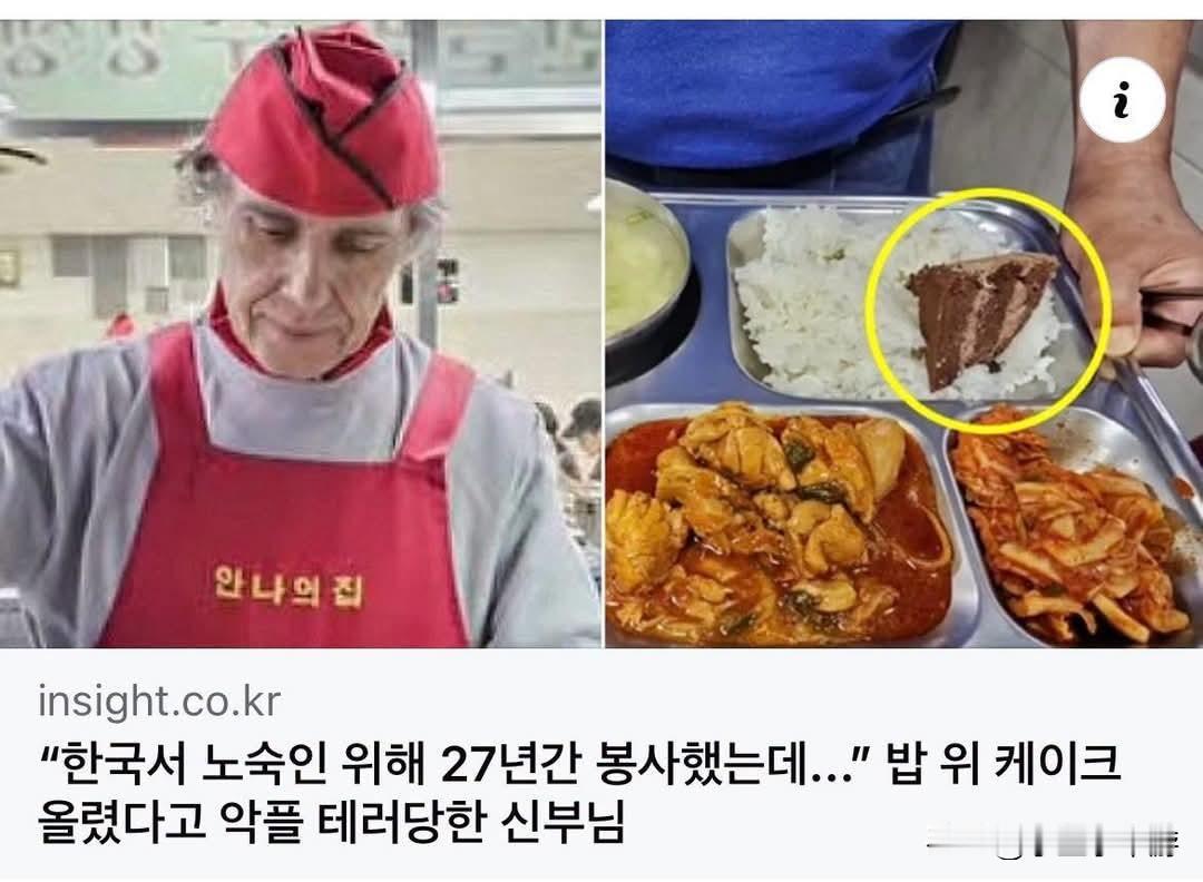 一辈子默默行善的人，
却因为一个无心的小小失误，
遭到众人无情的言语攻击。
 