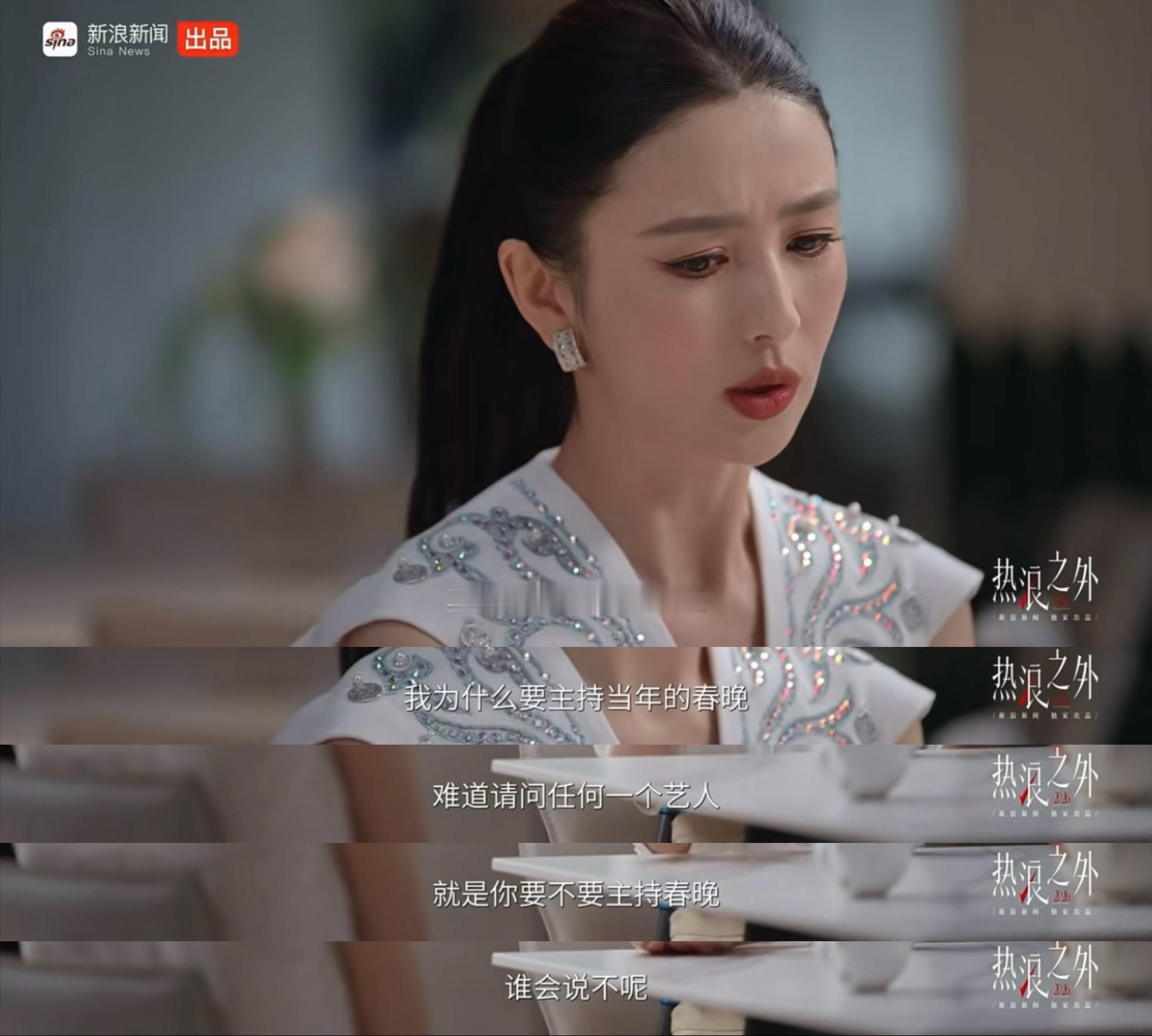 谁会不想去主持春晚呢！佟丽娅辟谣自己有背景原来佟丽娅主持春晚是这么来的 ​​​