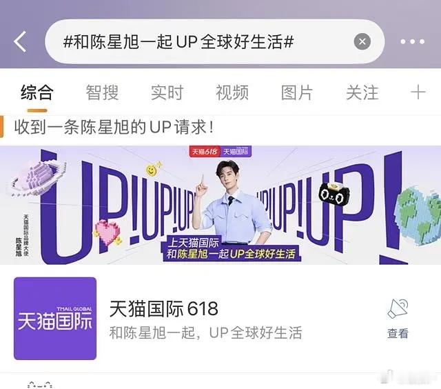 陈星旭没白演，轧戏最后几集天猫投广了 