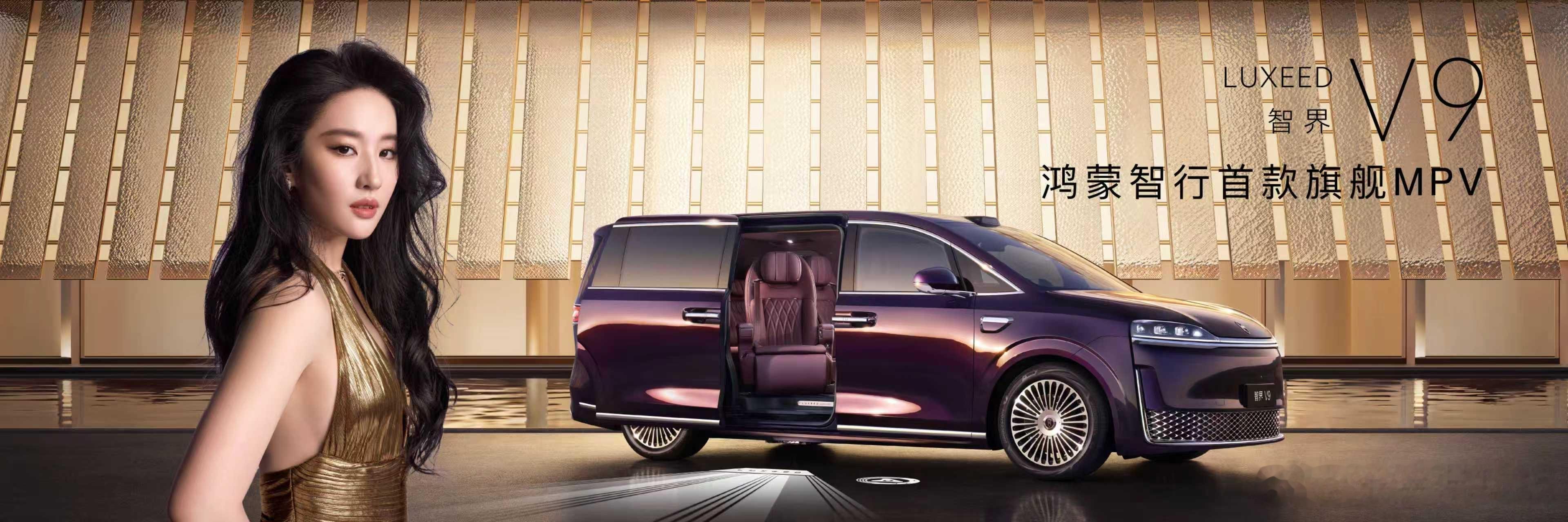 刚才仔细研究了下智界V9，家里人多，对这种大空间车型确实没有抵抗力。这次打动我的