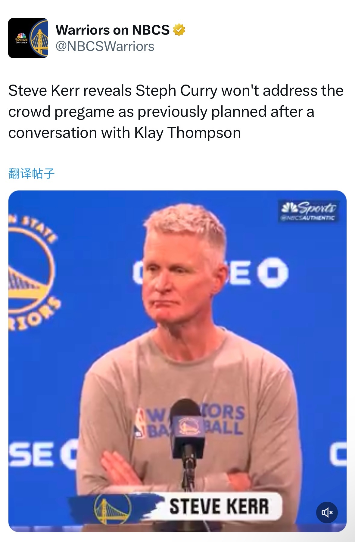 库里赛前不会发表致辞。原本他是打算说几句话的，但库里和克莱昨晚进行了一番交流，最