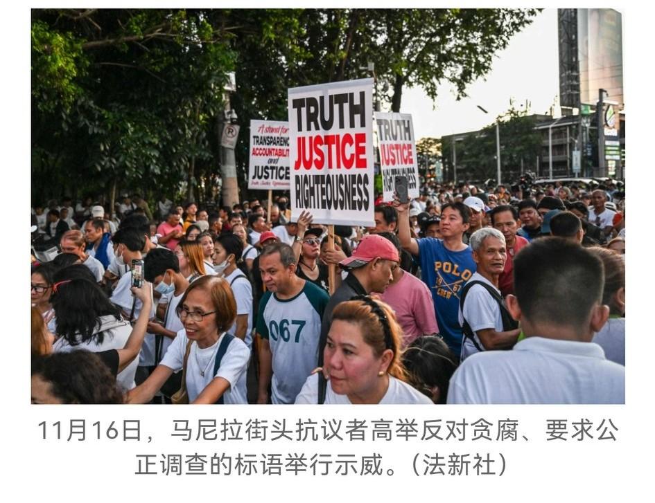 菲律宾“万亿比索游行