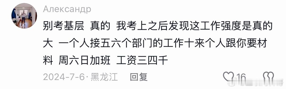 这应该就是体制内很多人的无奈现状。。。 
