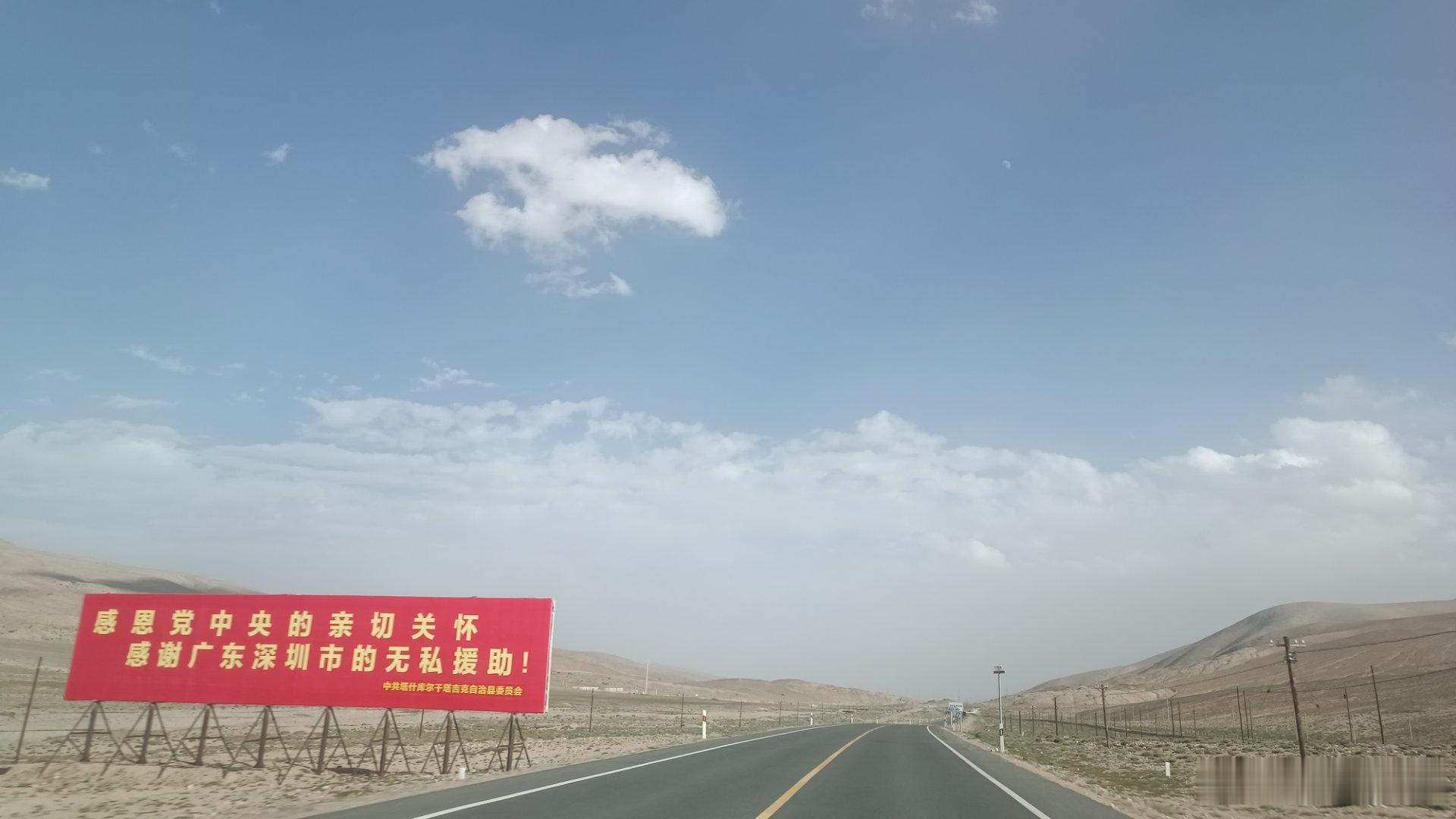 塔县是深圳对口援建的地方，这里的所有景点对深圳户籍的游客都免门票。 
