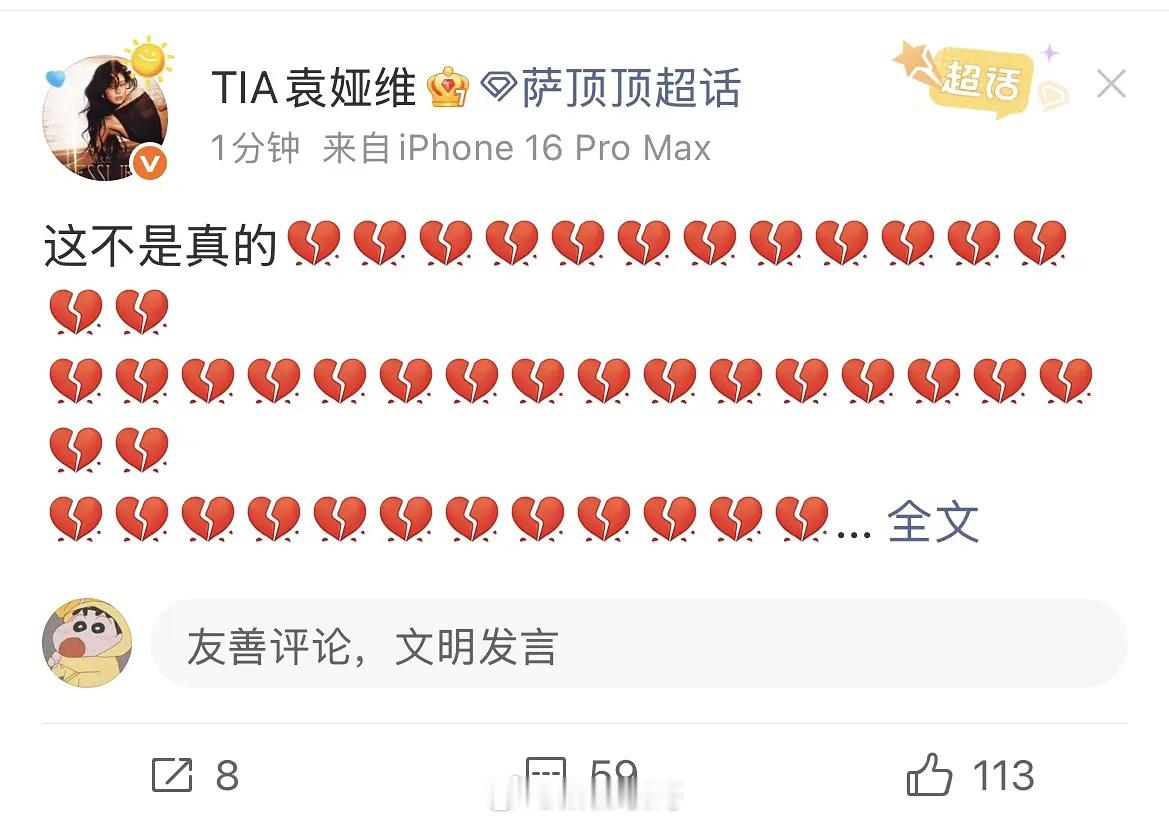 袁娅维把微博发到了萨顶顶超话袁娅维那条微博手滑落进萨顶顶超话，我盯着笑了两秒。明