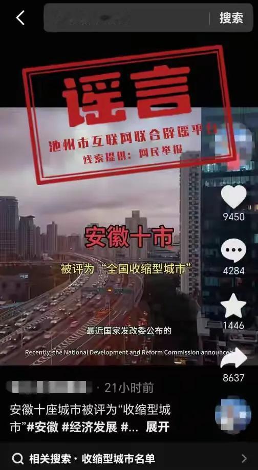 近日流传的收缩型城市名单，竟然来源于《河南社会科学》2025年第9期发表的一篇学