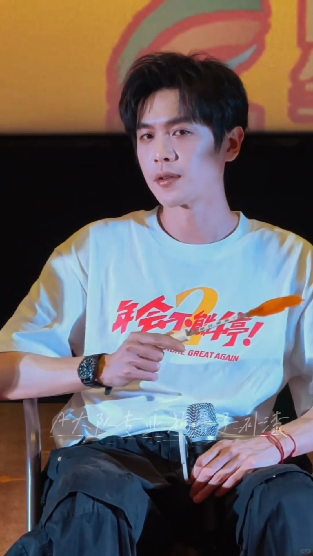 张若昀︱《年会不能停2》︱青岛路演生图20260730妈呀！这位小姐姐好会拍！还