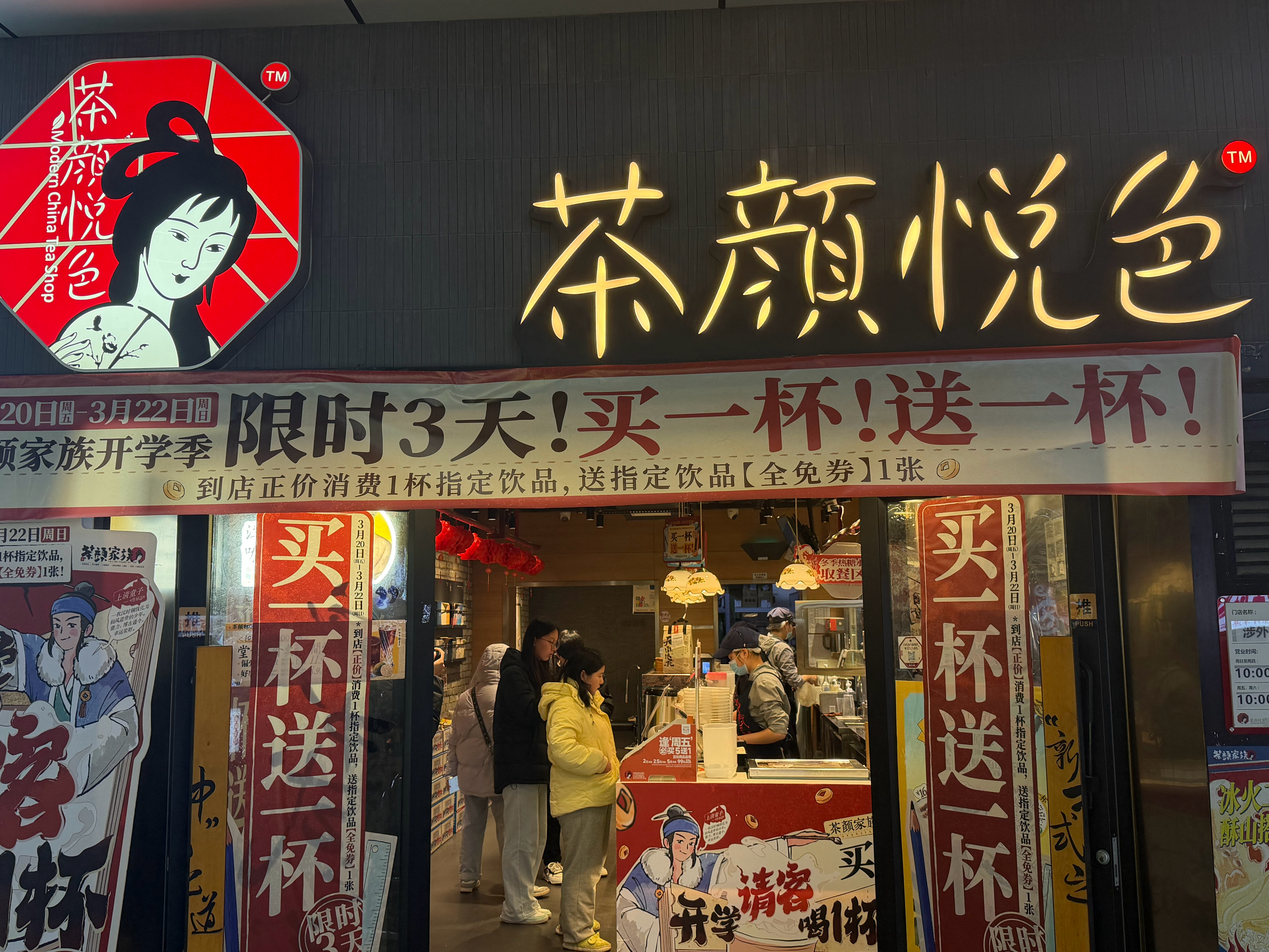 霸王茶姬口令没抢到…算了，来长沙，我只喝茶颜悦色