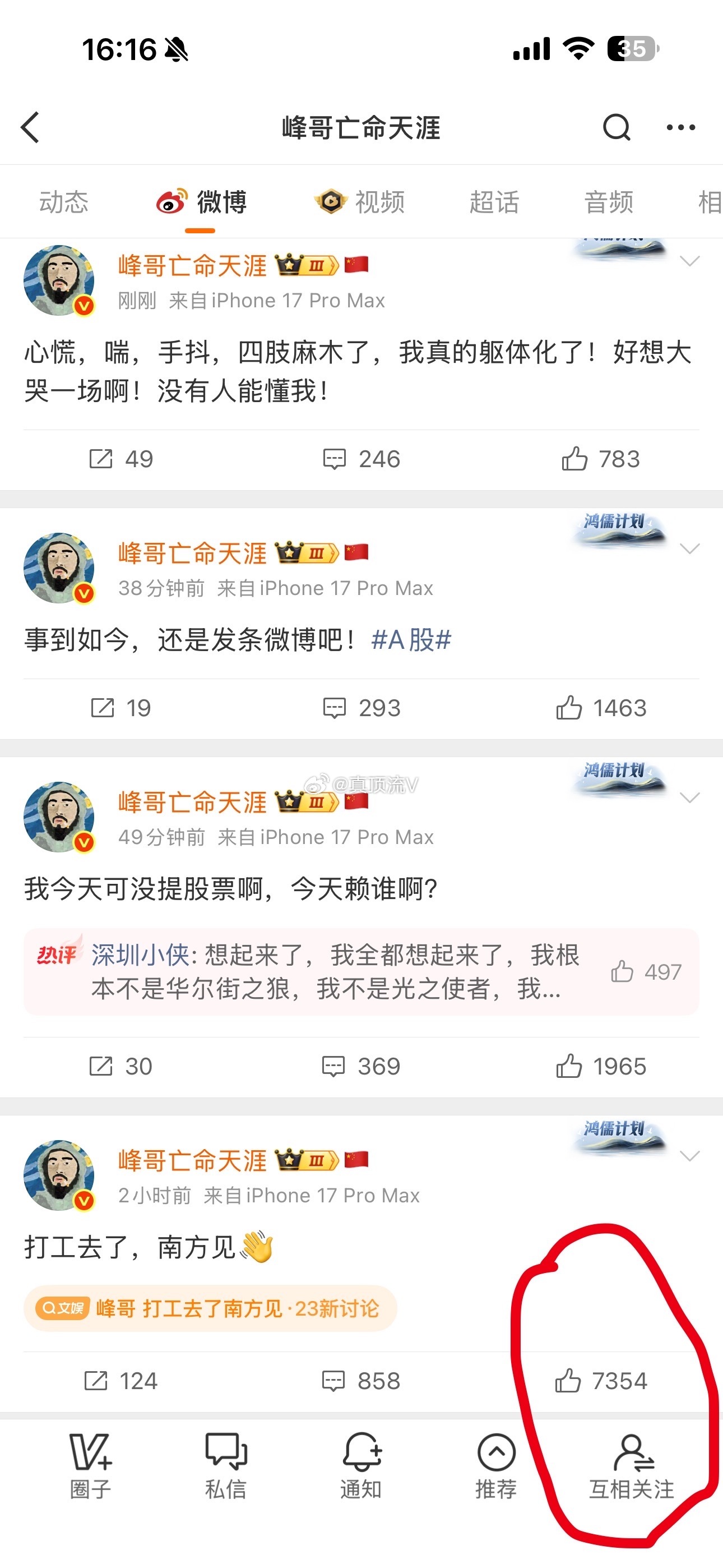 去年差不多和峰哥同时不能说话的，今年也差不多同时能说话的，和峰哥是互关的！不同的