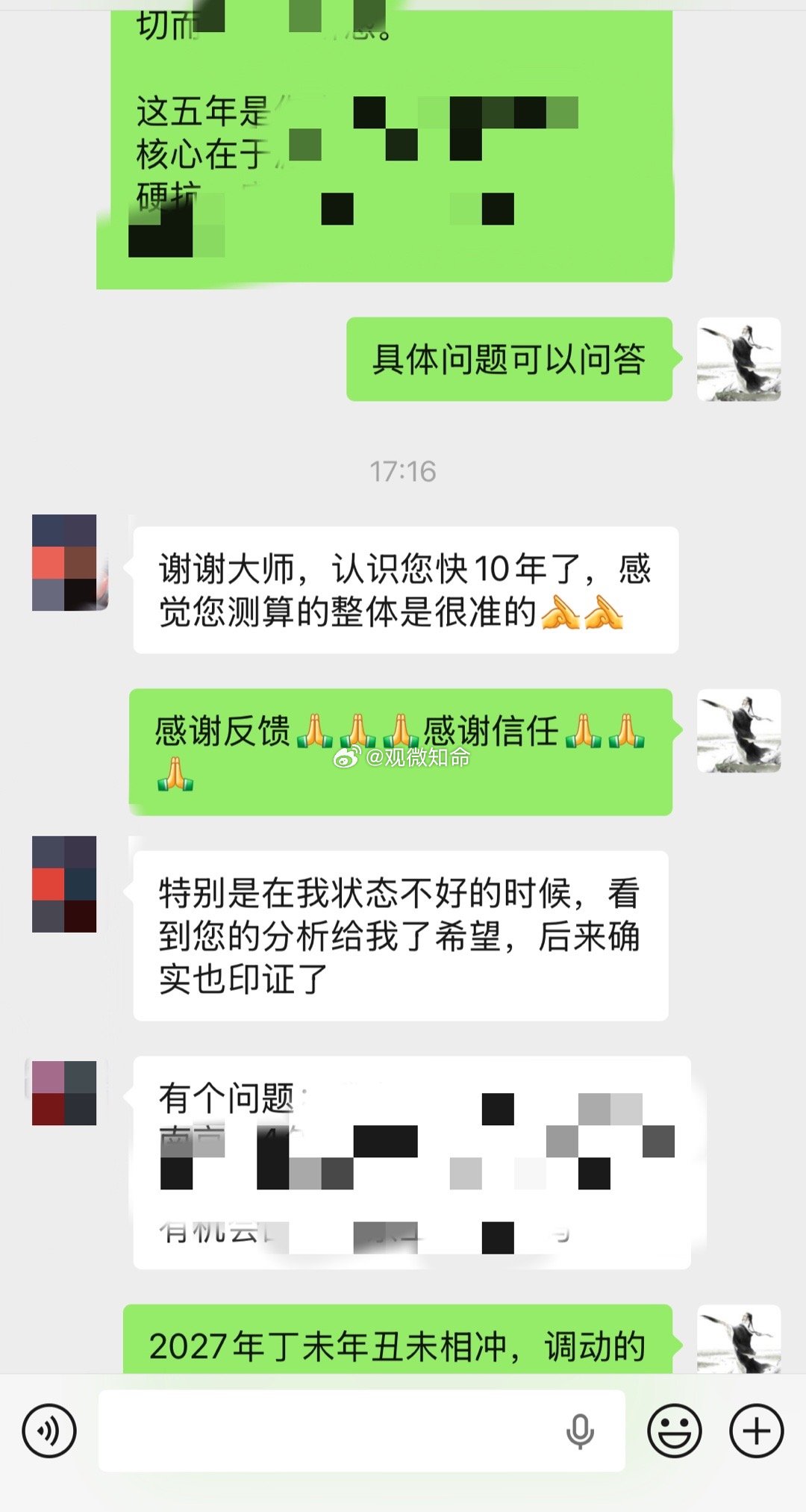 【十年信任 · 一次印证】🙏 收到一条老善信发来的消息。他说：“认识您快10年