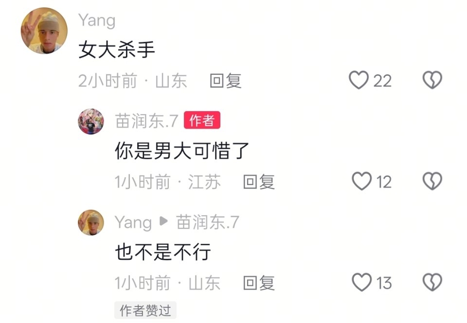 不好意思测报打错了，改成：你们说啥呢！！！你们在义///乌干啥了！！！ 