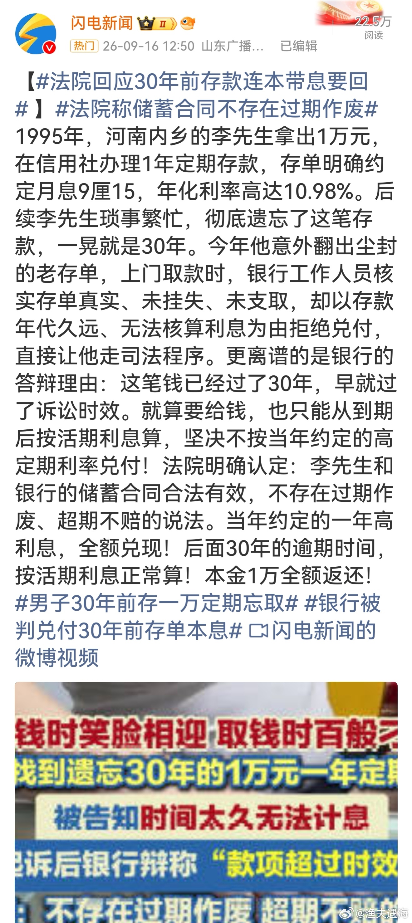 银行称30年前存1万时间长没法算利息很多人会混淆普通借贷和存款，普通债务有诉讼时