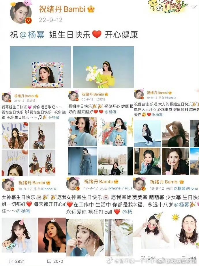6量的生日祝绪丹送没送祝福谁care？[流鼻血]自己买的稿吧 ​​​
