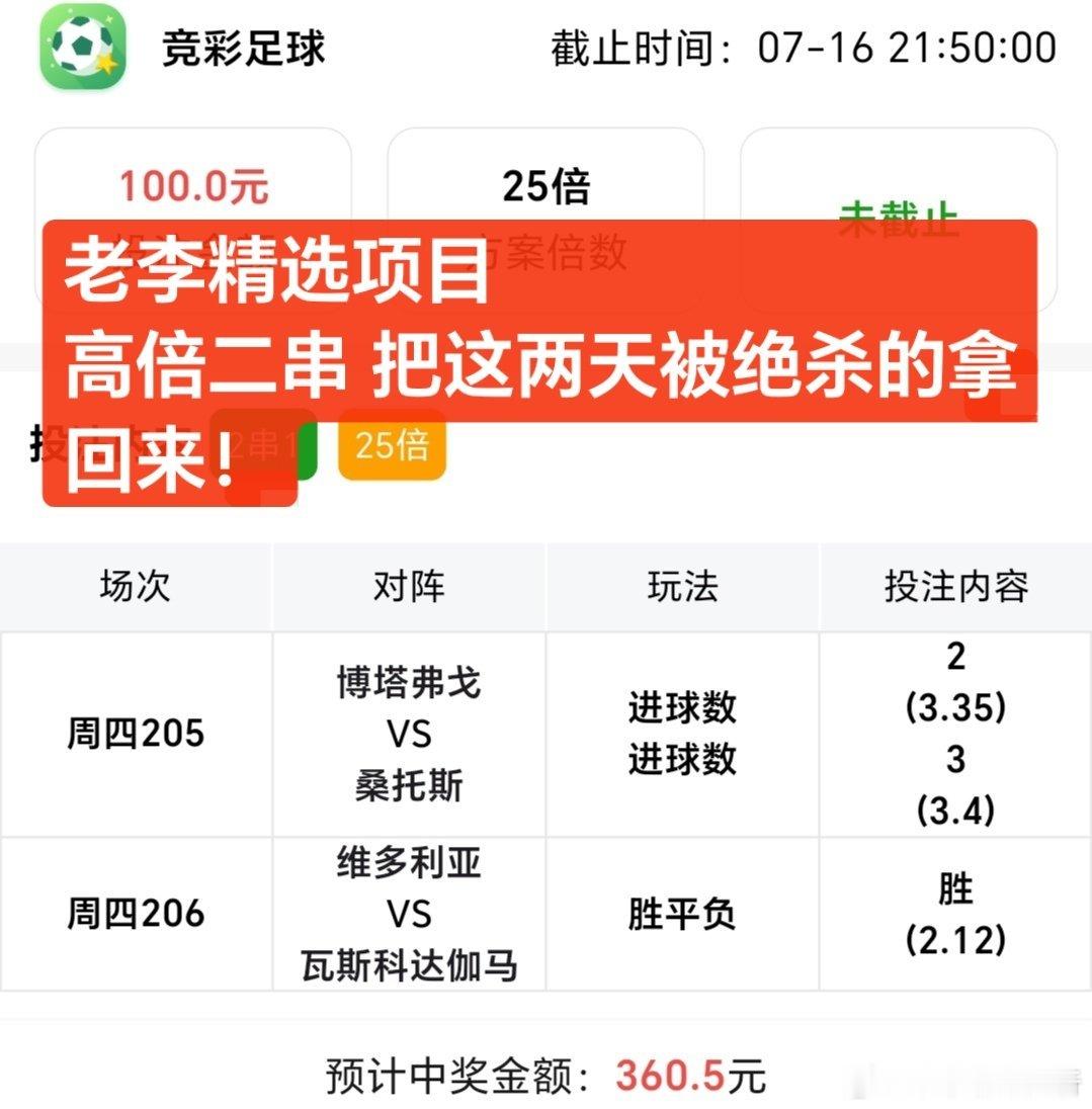 今天无门槛分享早点来！不说那些拐弯抹角的！今天老李信心单！ 