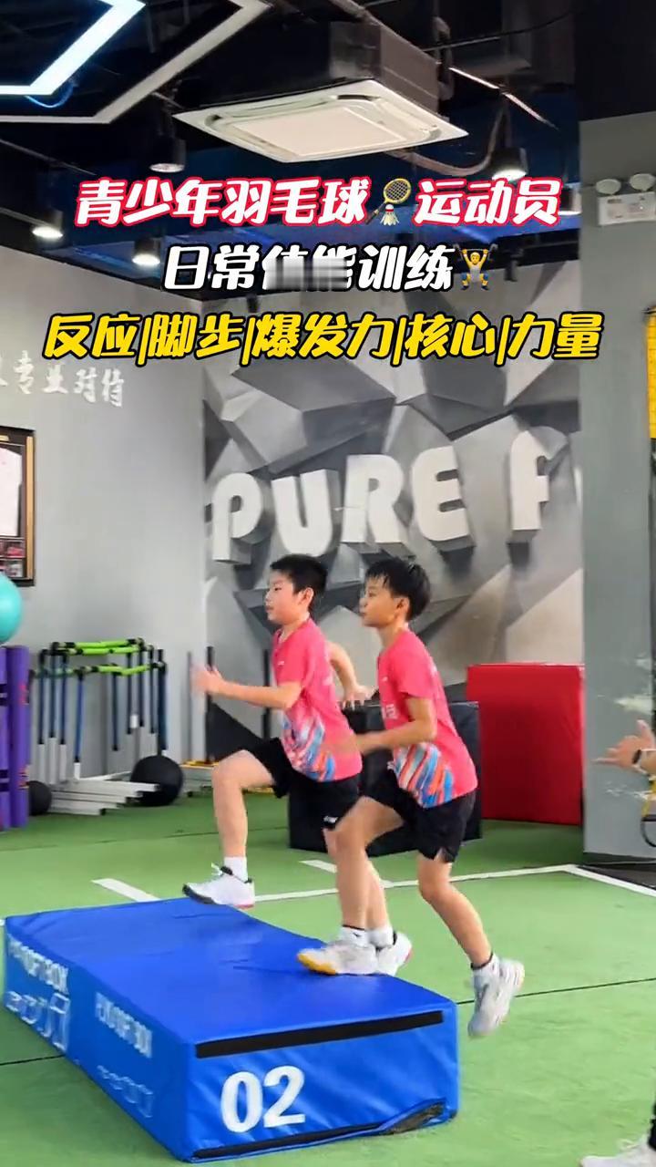 青少年羽毛球运动员日常体能训练：反应脚步、爆发力、核心力量。
眉毛、头发、红色鼻