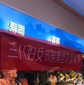 头上穿黑丝算啥，我看到一个男的穿黑丝蹭吃