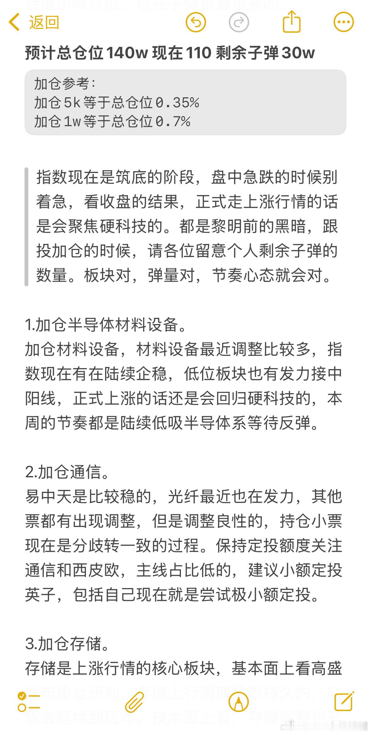 思路分享，收到回复8888哈。基金
