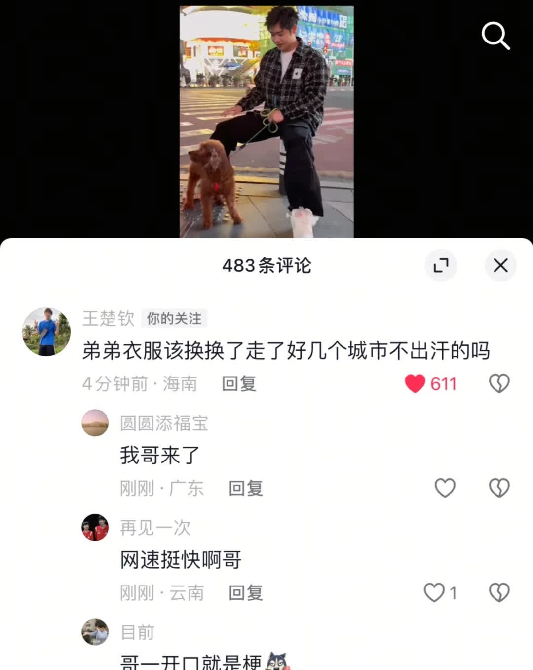 哈哈哈哈哈哈哈哥还是没放过😂TA  楚钦老师这嘴 乐走😊我了哈哈哈哈哈哈哈哈