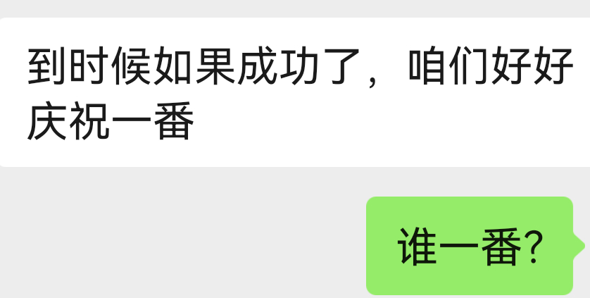 内娱害我不浅 ​​​