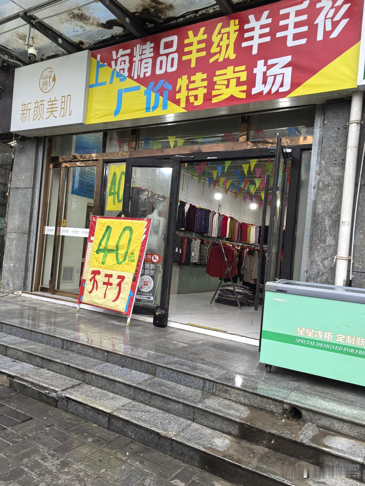 5月6日中午，咸阳市主城区大雨滂沱。在市区一商店门口，小编看到一块黄色的纸板上有