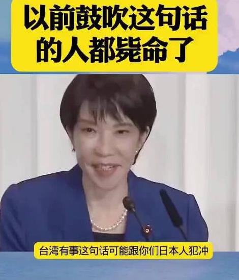 高市早苗为什么那么急不可耐？其实留给日本的时间已经非常紧张了。很多人不明白，为何