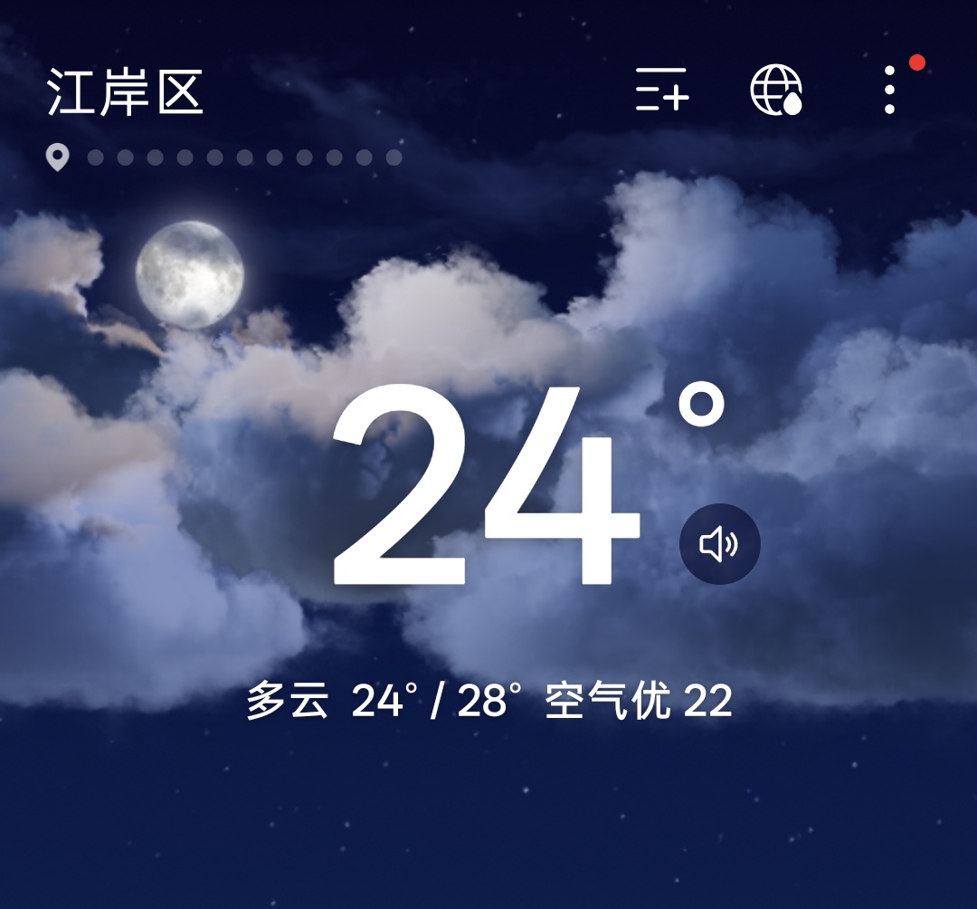 难以想象八月中旬的武汉居然有不开空调可以睡觉的时候，开窗通风的话甚至有点冷… 