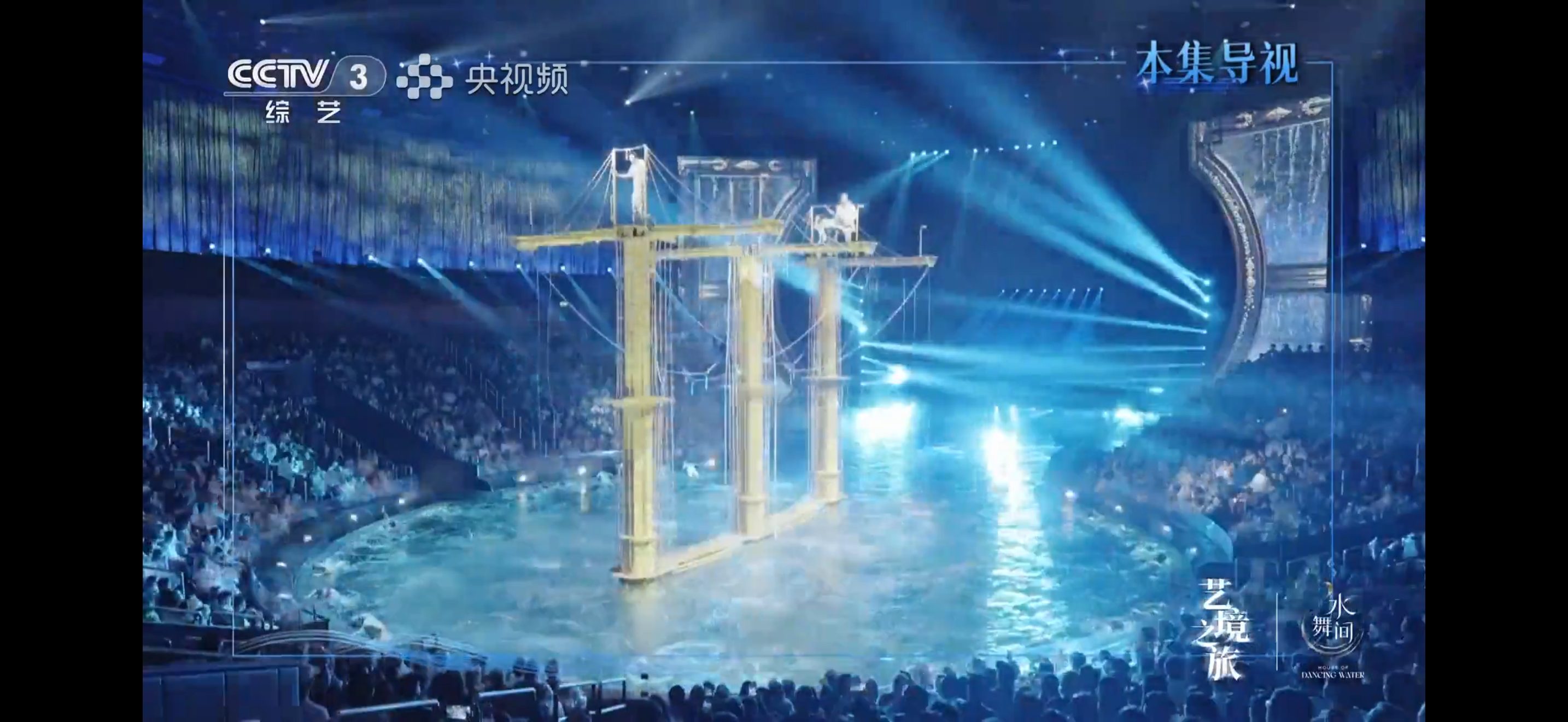 看完CCTV节目《艺境之旅·水舞间》被深深震撼了！想着哪天能去澳门实地看看《水舞