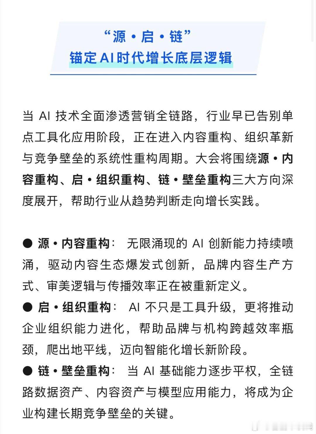 超百名博主出席长沙风向大会长沙风向大会三大方向锚定增长新逻辑 超百名博主来星城参
