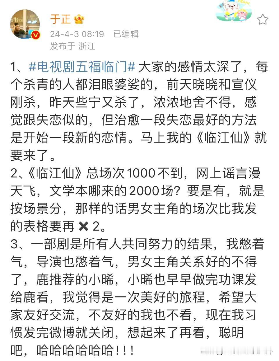 于正说白鹿曾舜晞关系好的不得了，临江仙是白鹿推荐的曾舜晞，曾舜晞也早早做完功课发
