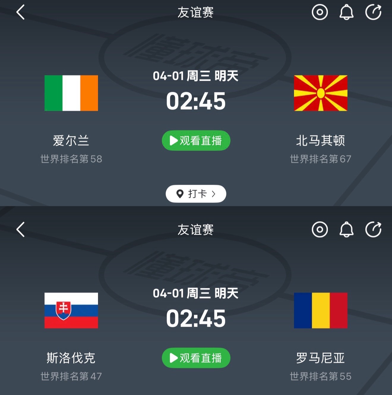 大连英博大连英博中超联赛 北马其顿和罗马尼亚国家队分别更新了热身赛踩场照，阿利米