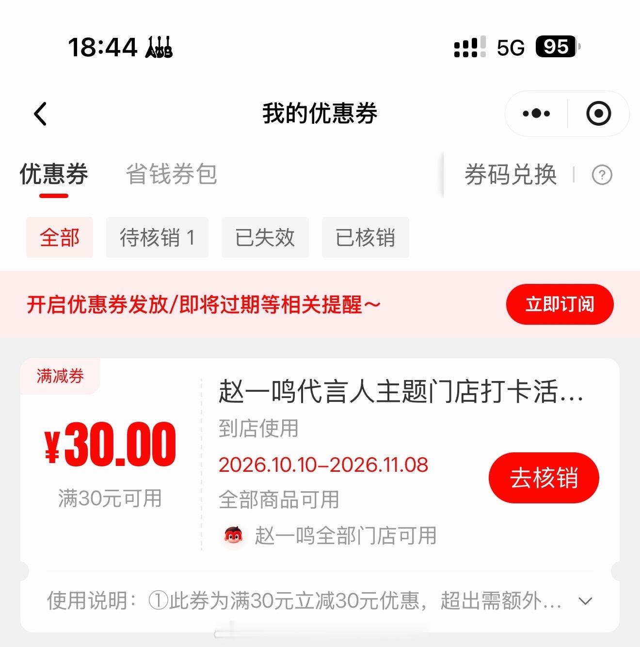 周杰伦[超话]  谢谢赵一鸣代言人🙌🏻 ​​​