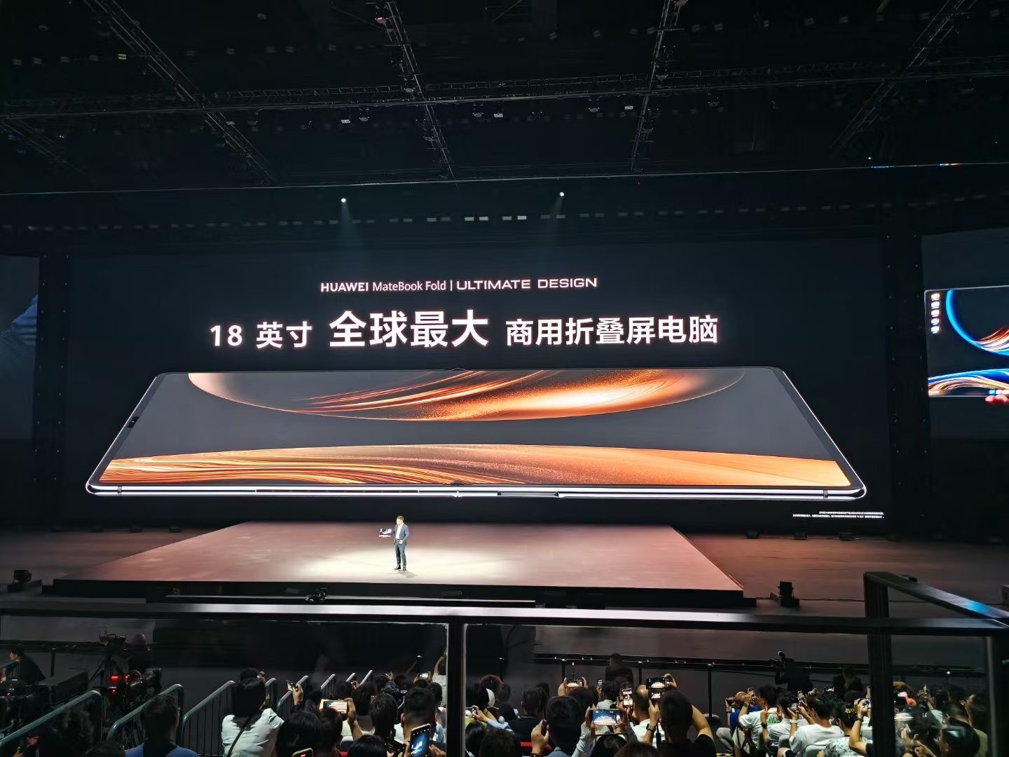 折叠屏天花板，非华为MateBook Fold莫属了，重新定义便携与沉浸的平衡。