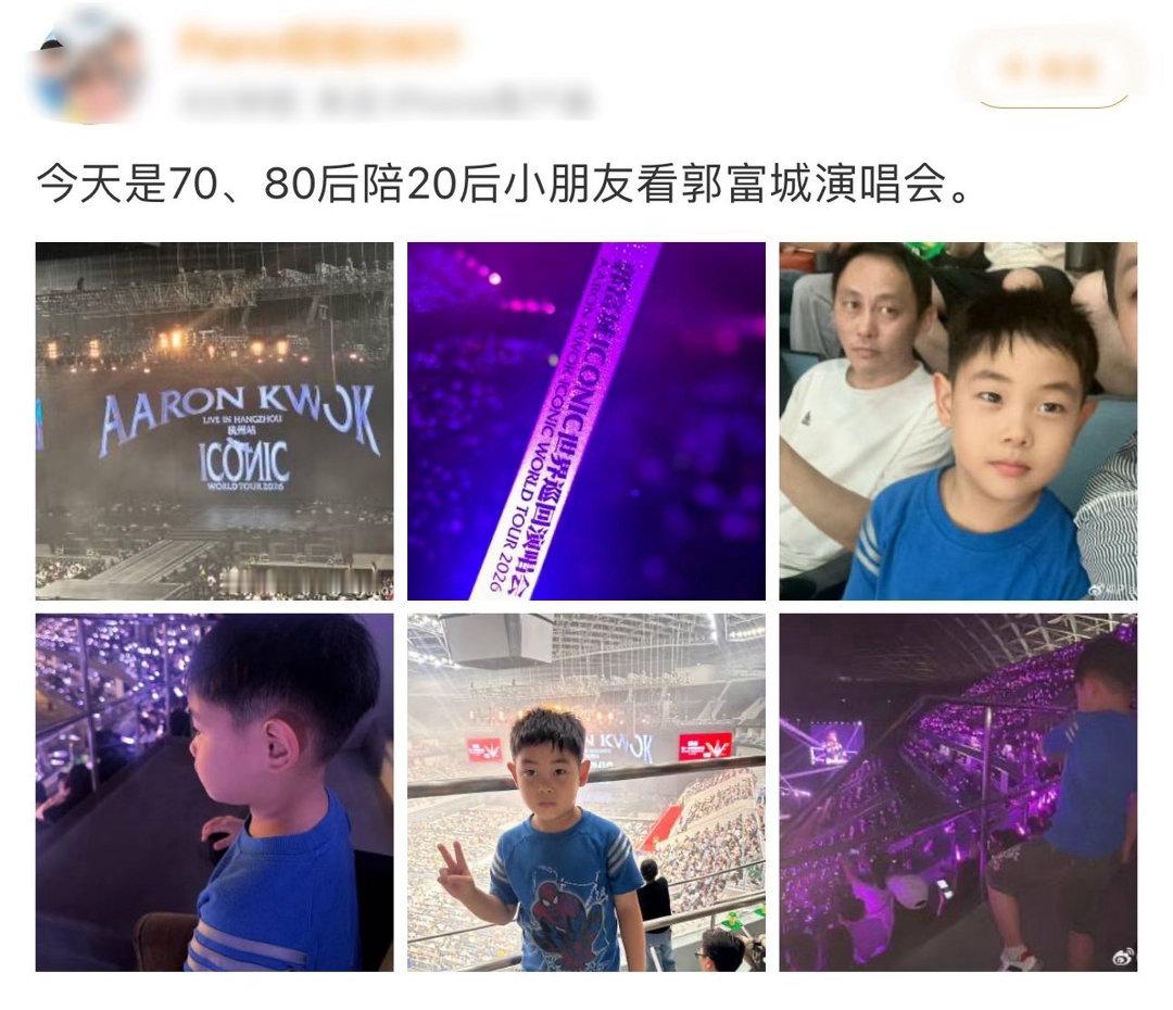 郭富城粉丝还是继承制的郭富城粉丝四世同堂很难得见到这样的画面，小朋友懵懂追星，理