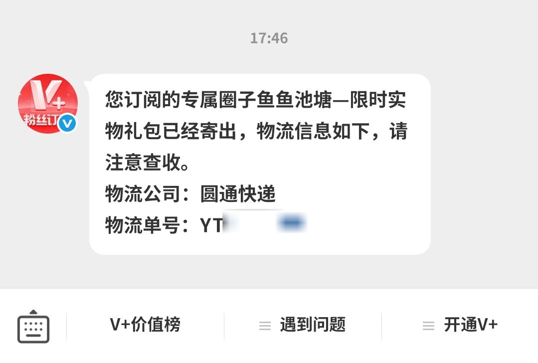 我天终于发货了 