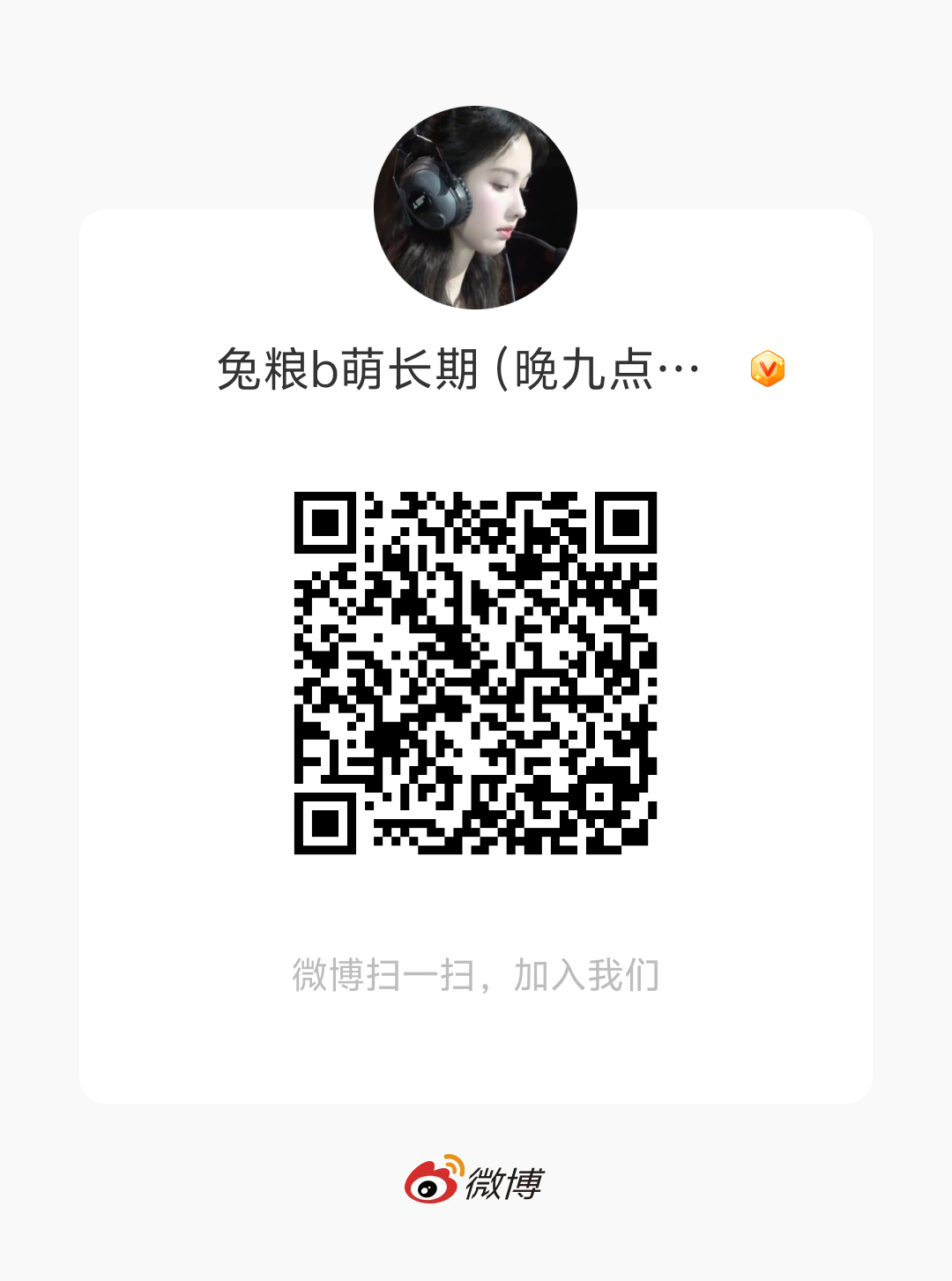 今晚9点，极限一小时速捞，无上限❗b站4级及以上没进👗的速进❗❗❗有力的嘟丝都