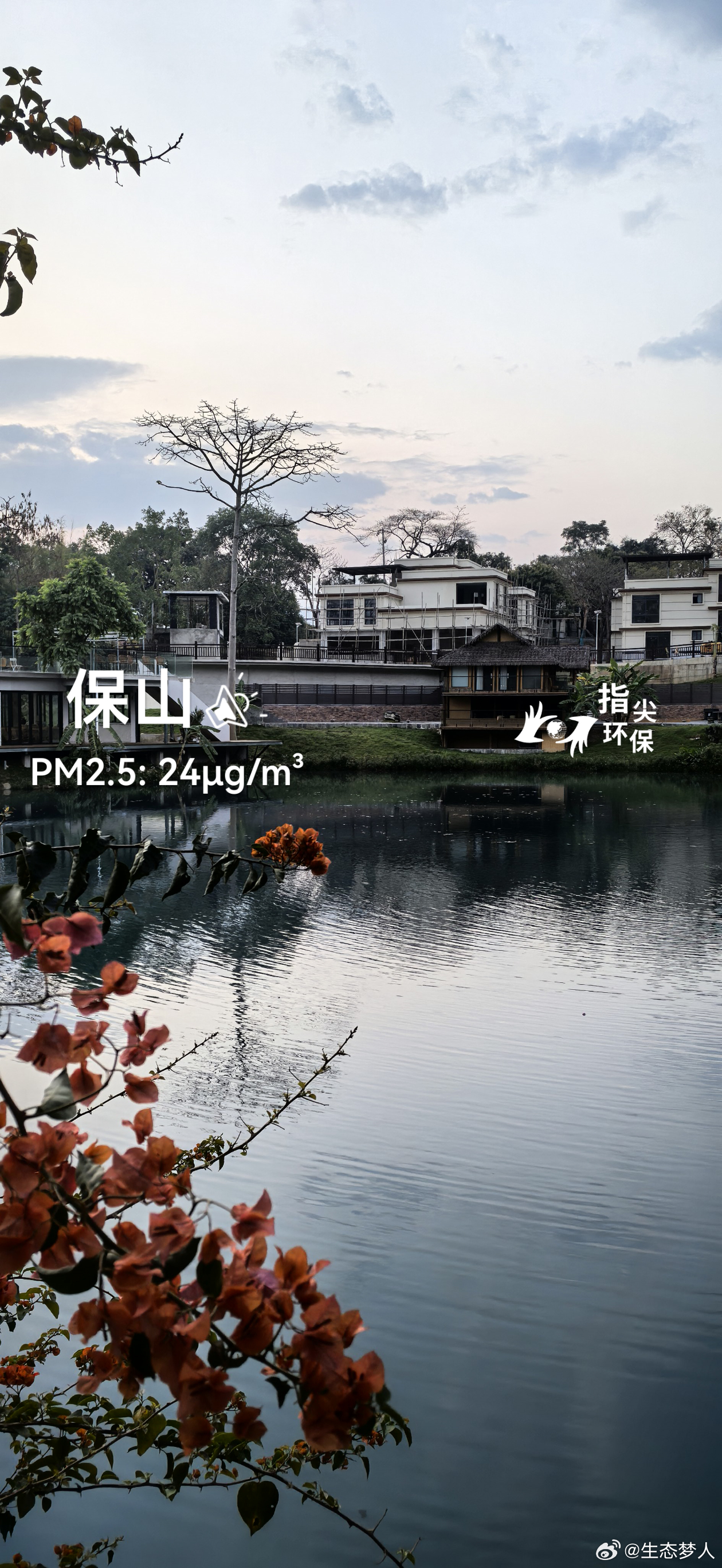 七彩云南万千气象 美丽的云南保山，早上好！蔚蓝地图 实景。2026年03月25日