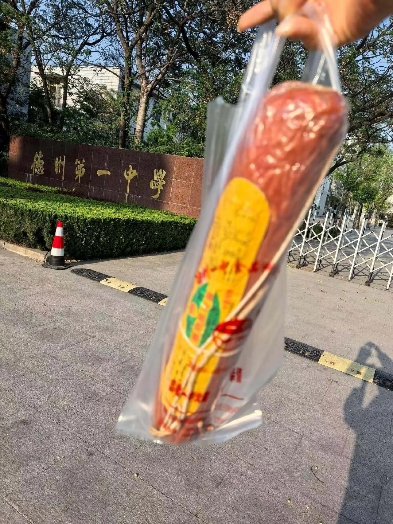 儿媳妇随口说，想吃“一中”火腿。照办，开车来回一百六十里，特意到德州买回。

除