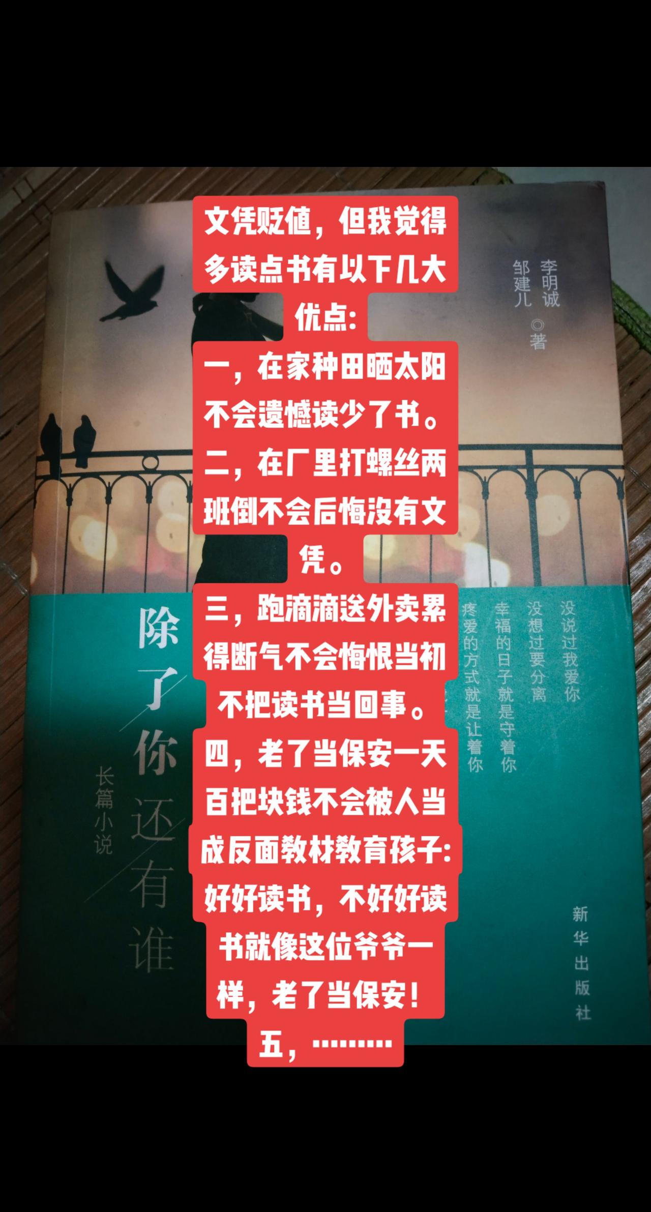 多读点书，少点遗憾。