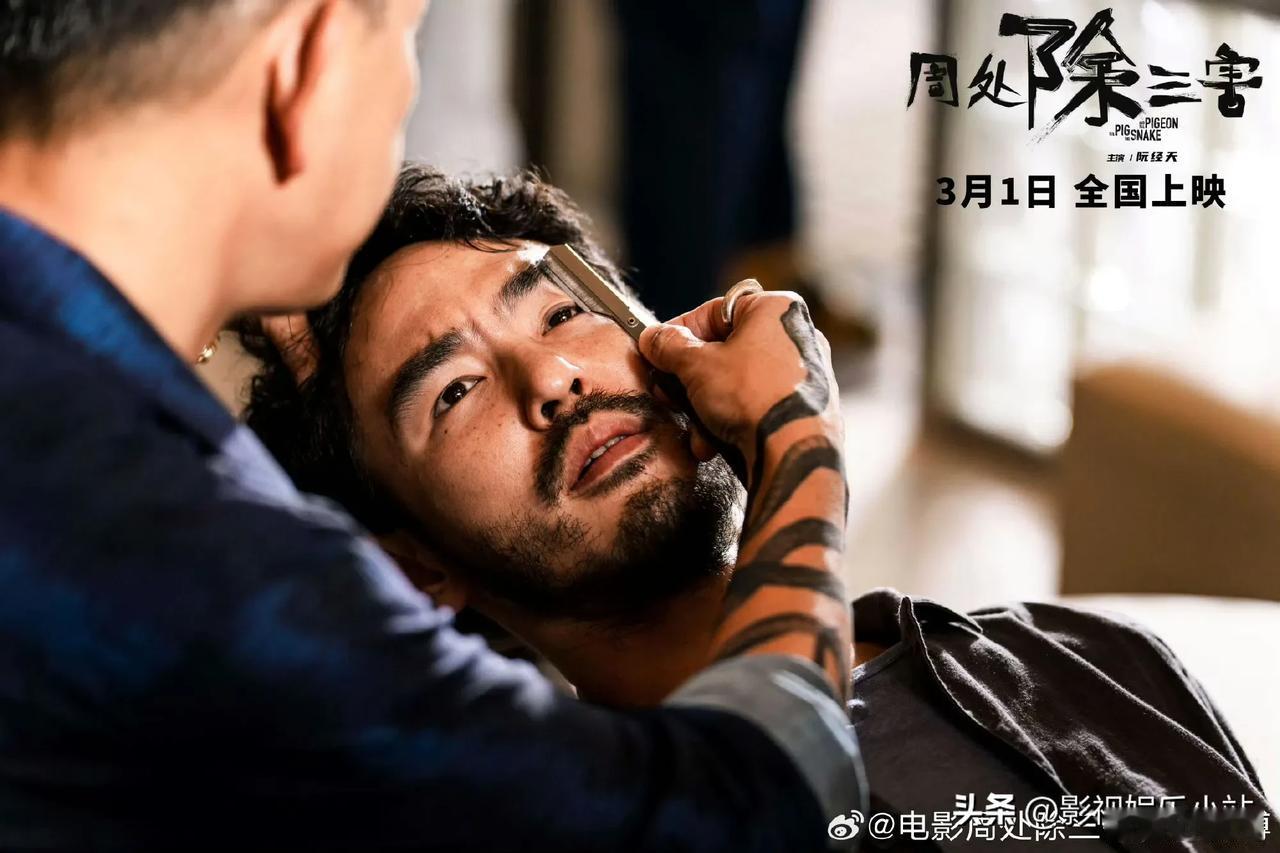 哈哈哈，看到一个影评：

《周处除三害》里，陈桂林杀的两波人，一波是修坏了他的眉