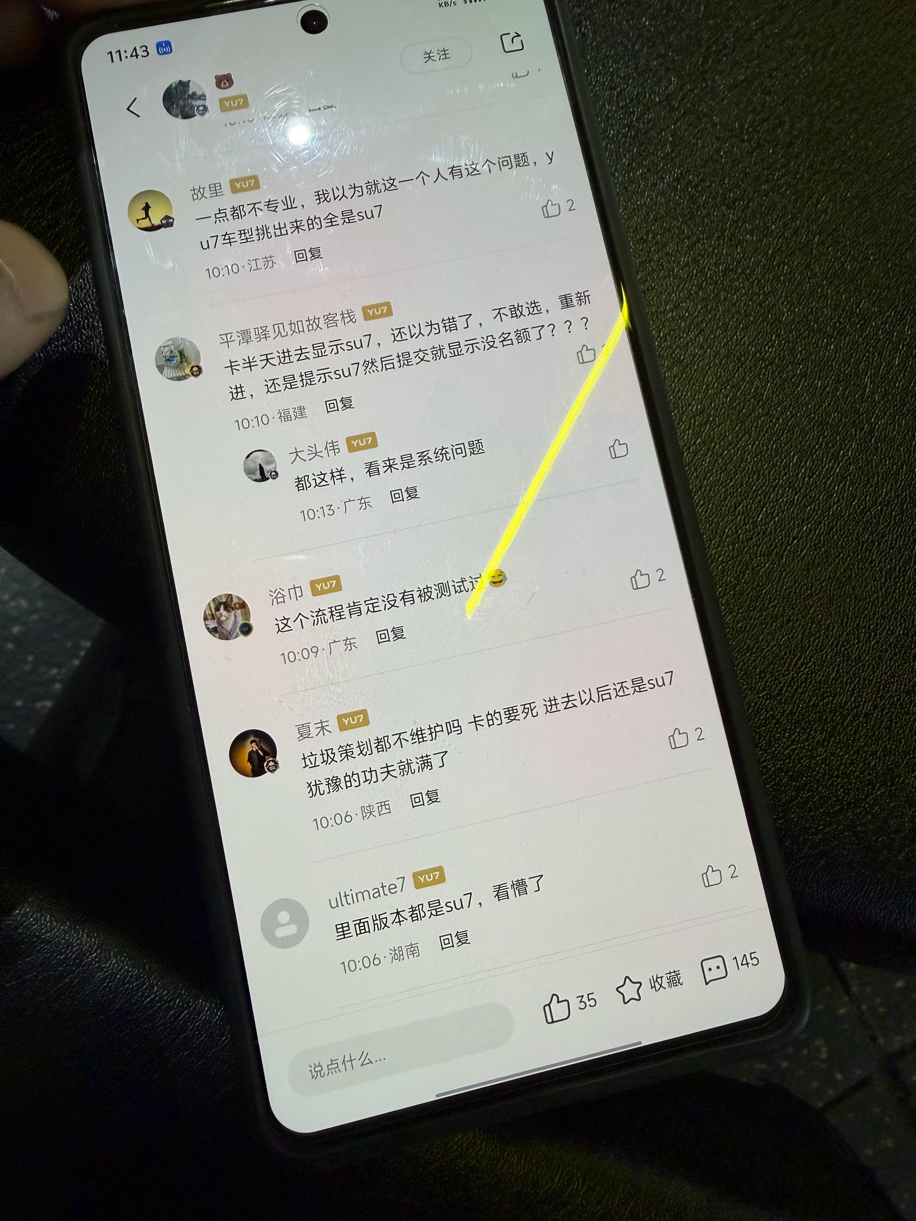 今天我的健身搭子一早上都划水，说预约抢了新版本车机的升级资格，然后小米估计出bu