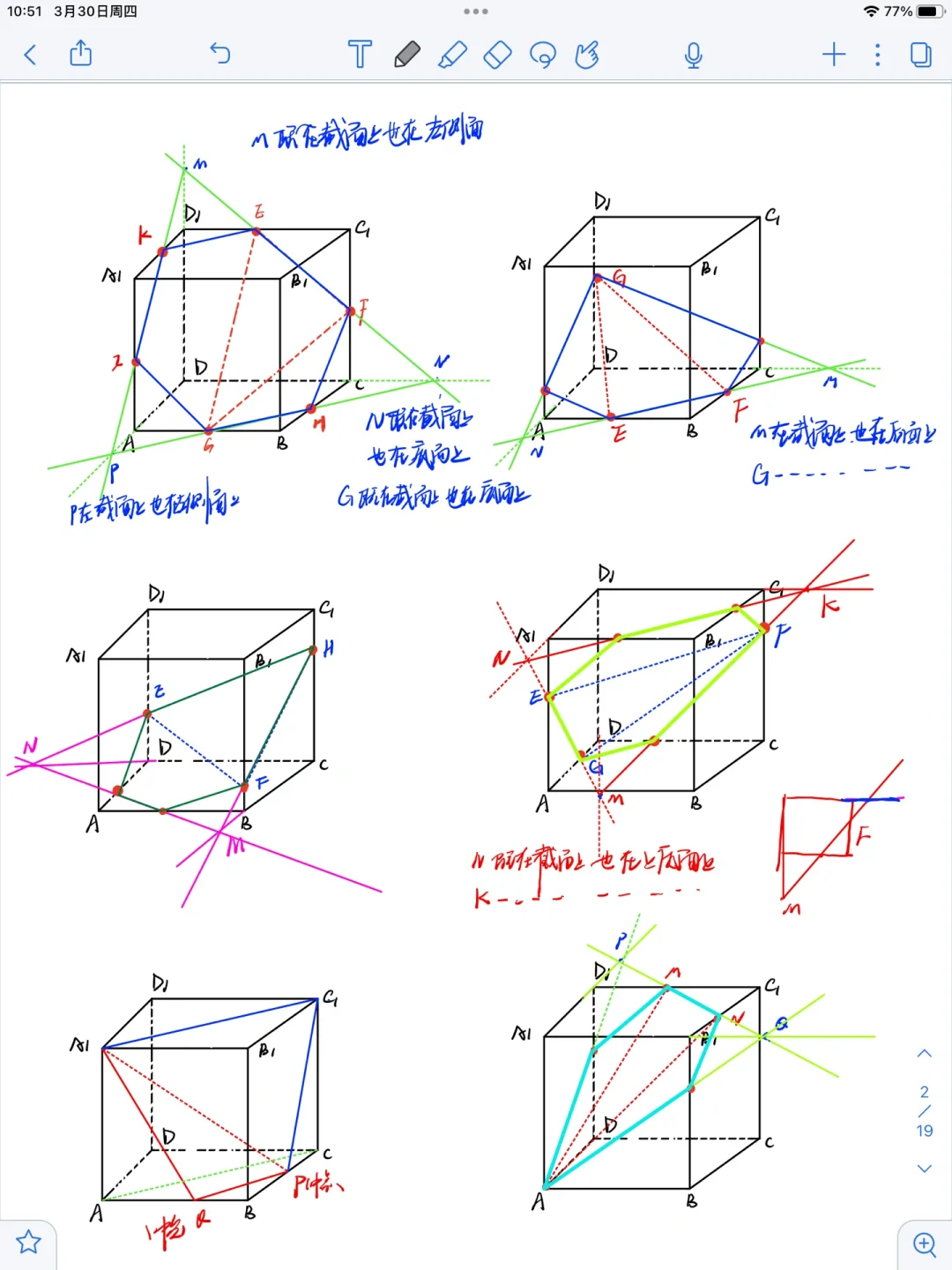 居然还有人说截面不会画