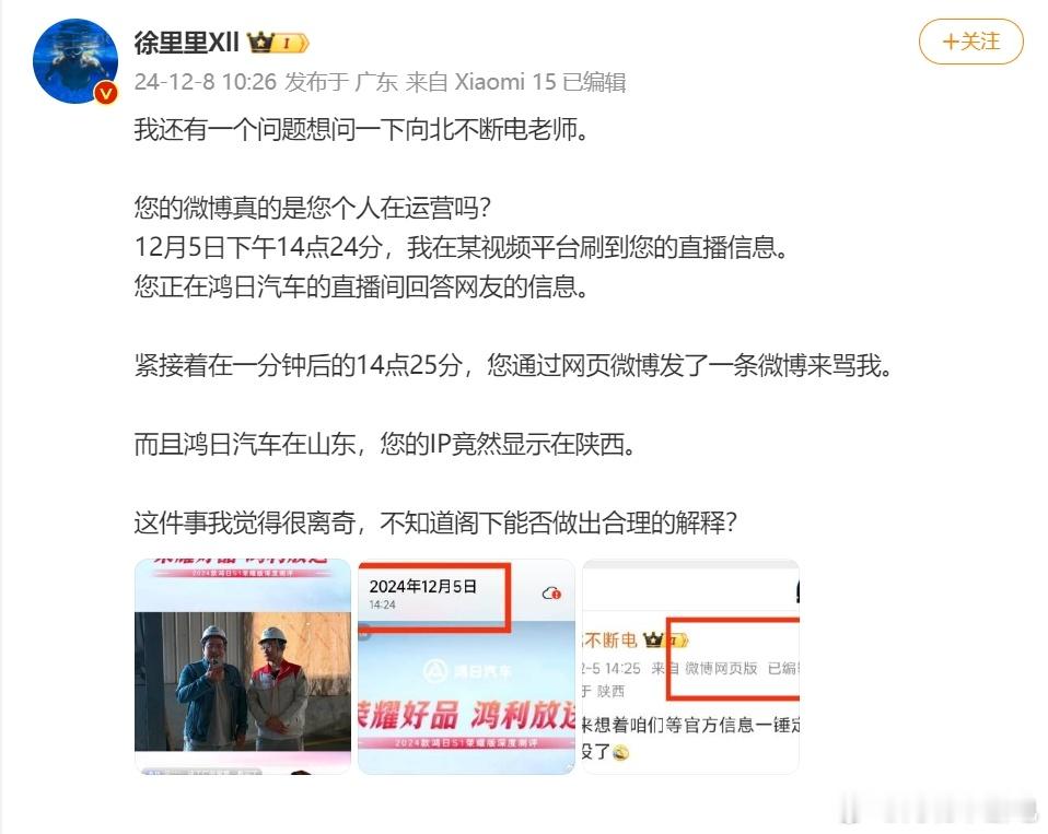 哎，徐老师这么久了还是老样子，遇到问题不敢直面时，就开始扯别的，把矛盾从事件转移