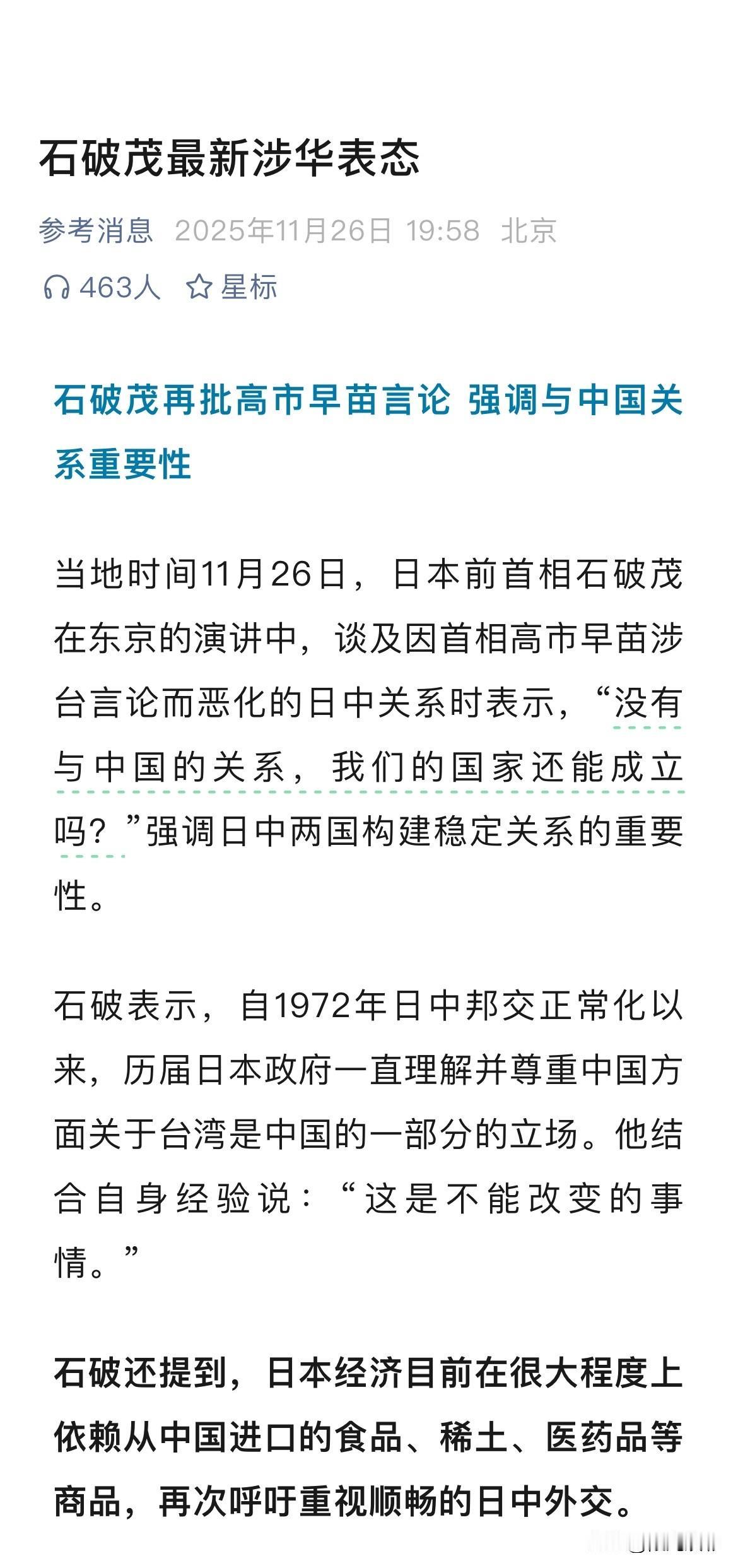 有点常识的政治家