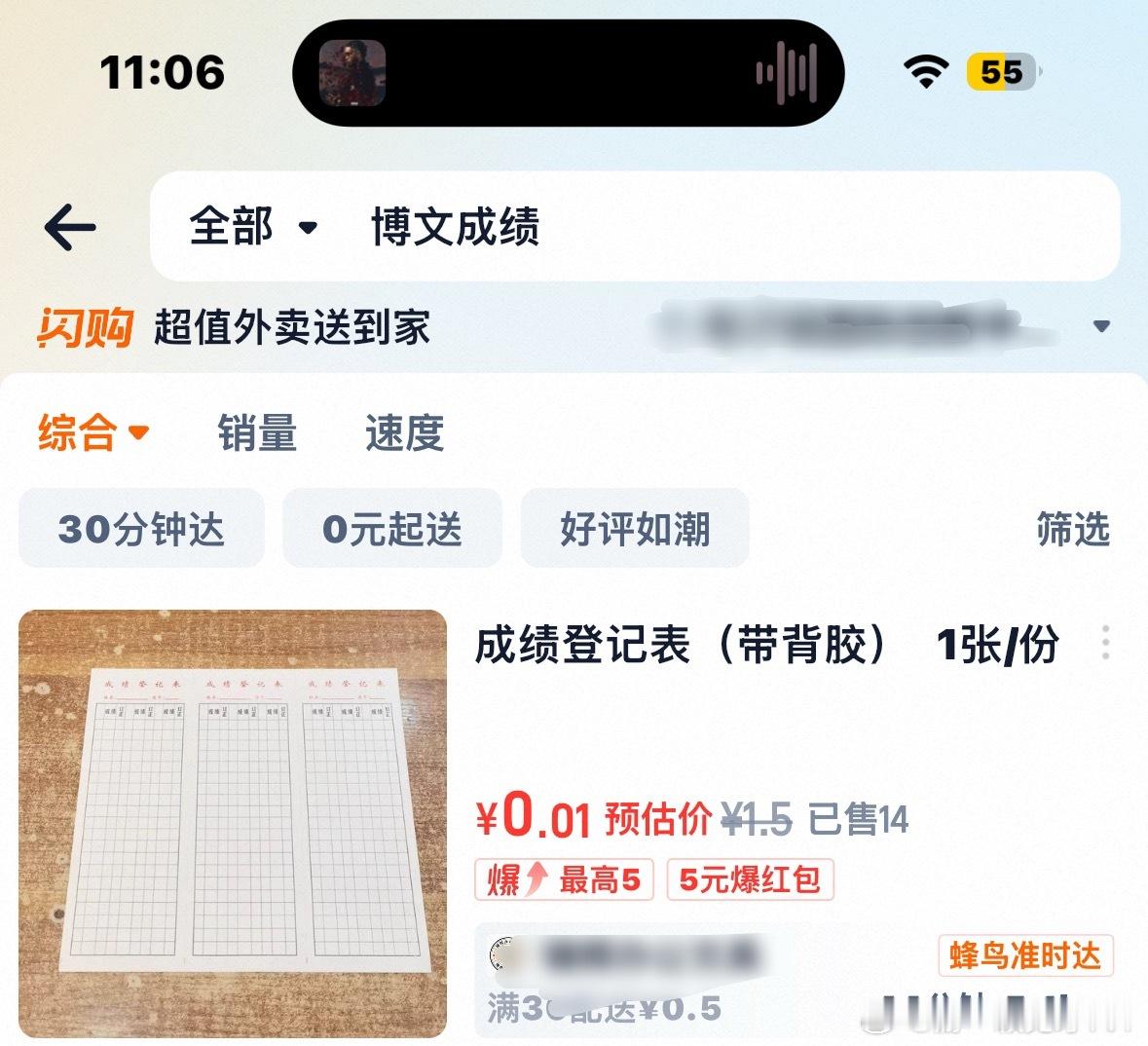 准备喝霸王茶姬 结果下意识。 ​​​