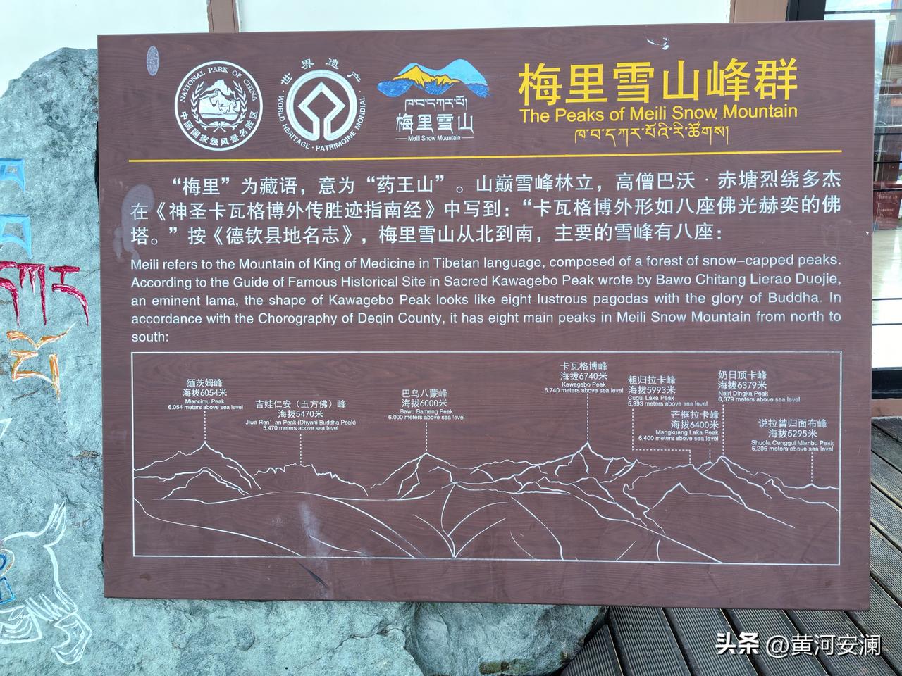 从甘孜稻城亚丁到云南梅里雪山，这348公里的路程，堪称一场惊险又绝美的冒险。川公