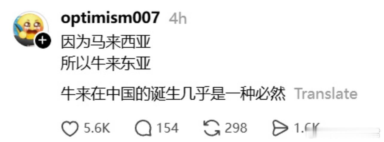《牛来》震撼发言🐮现在制作《马来》动画的压力给到了马来西亚