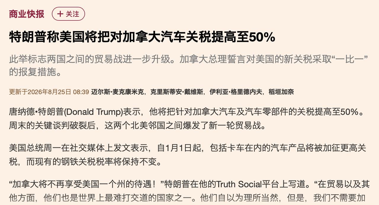 一方面，是加拿大和中国回温了，中国汽车进不了美国但是能进加拿大（有配额），甚至连