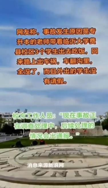 12月16日，山东临沂费县和平路北段，费县人民医院西侧的一个丁字路口，临沂大学费