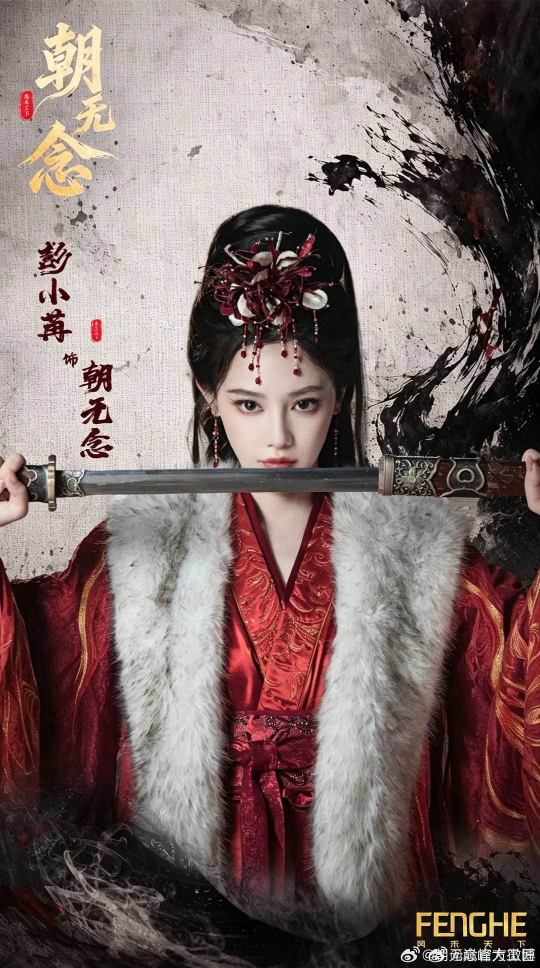 围绕红衣女魔头与青衫侠客展开，通过“月落乌啼江风起，女魔独步夜未央”等诗意场景，