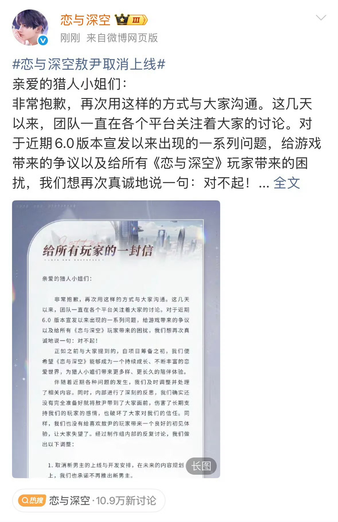 恋与深空敖尹取消上线恋与深空新男主取消上线了，并且官方承诺不会再推出新男主但是大